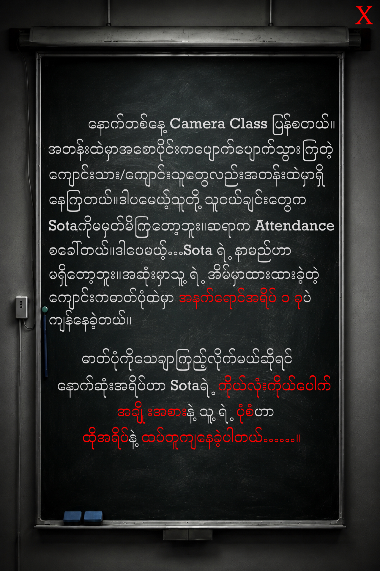 201 CLASSROOM final page X